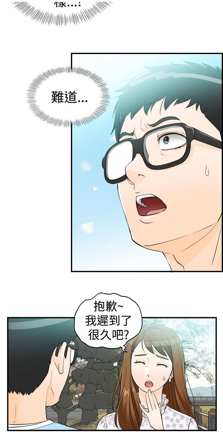 倒回之路漫画,第19章：那个梦2图