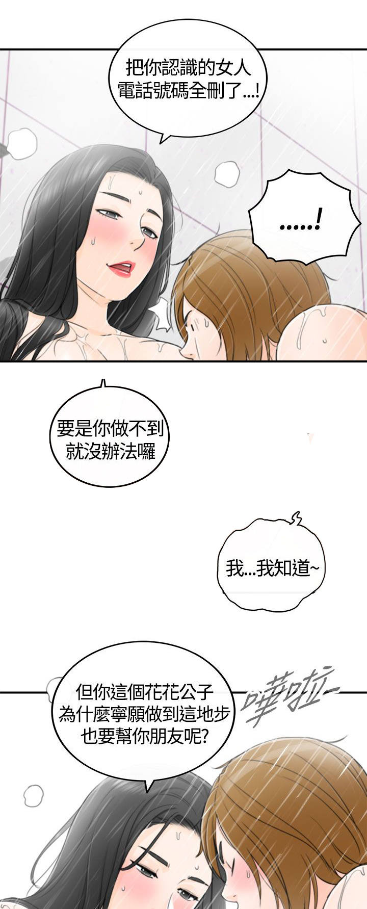 倒回之路漫画,第16章：10年前1图