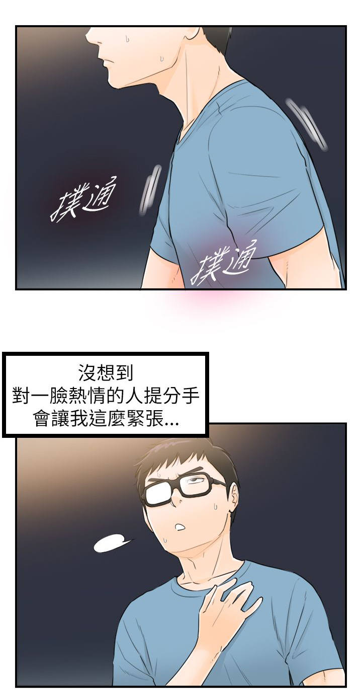倒回之路漫画,第55章：跳海4图