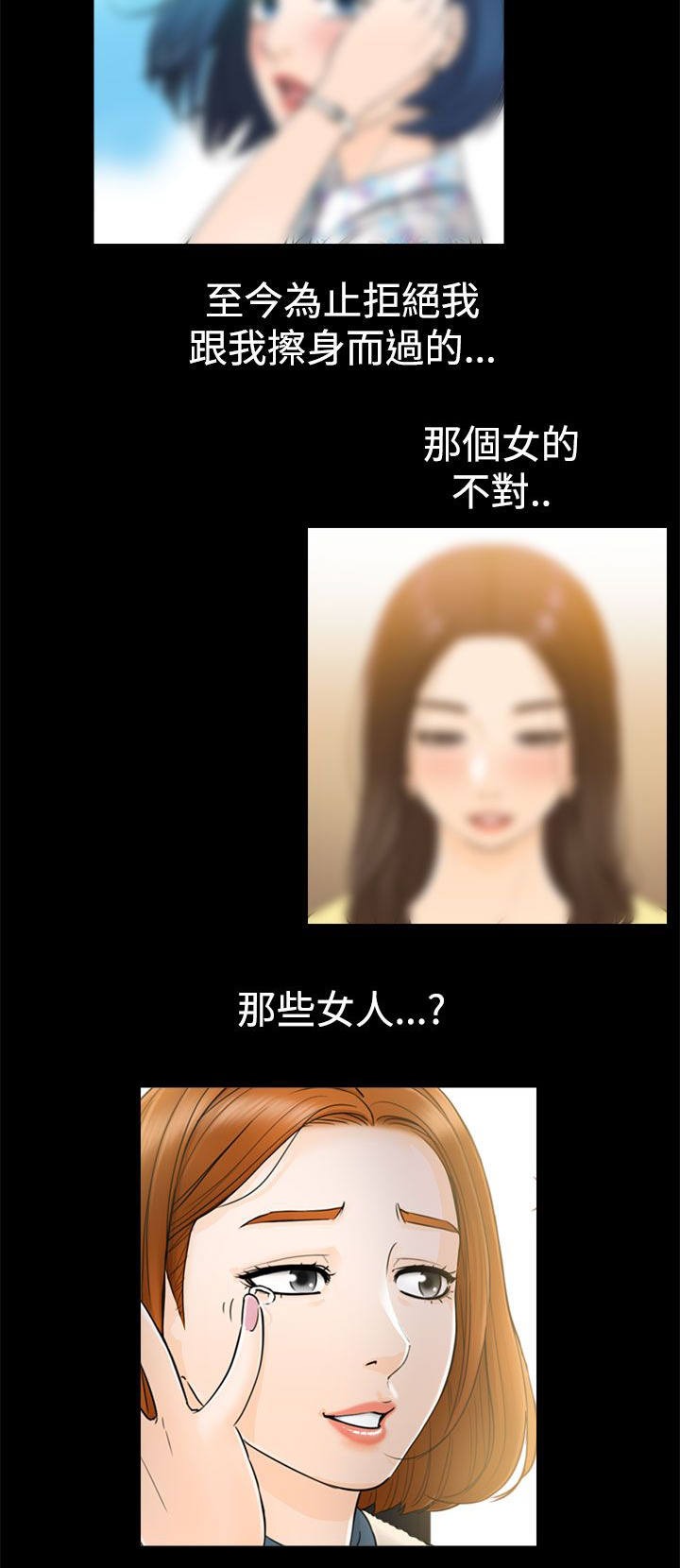 倒回之路漫画,第5章：141公交车4图