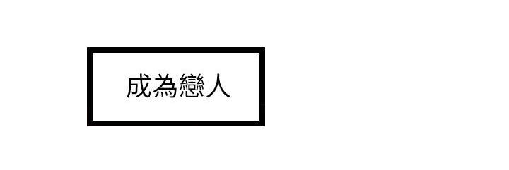 倒回之路漫画,第52章：察觉4图