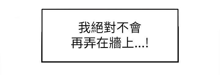 倒回之路漫画,第42章：决心4图