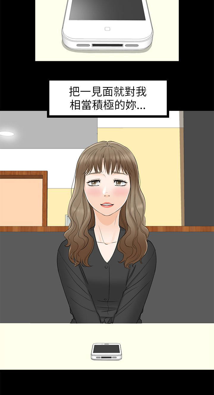 倒回之路漫画,第58章：好久不见2图