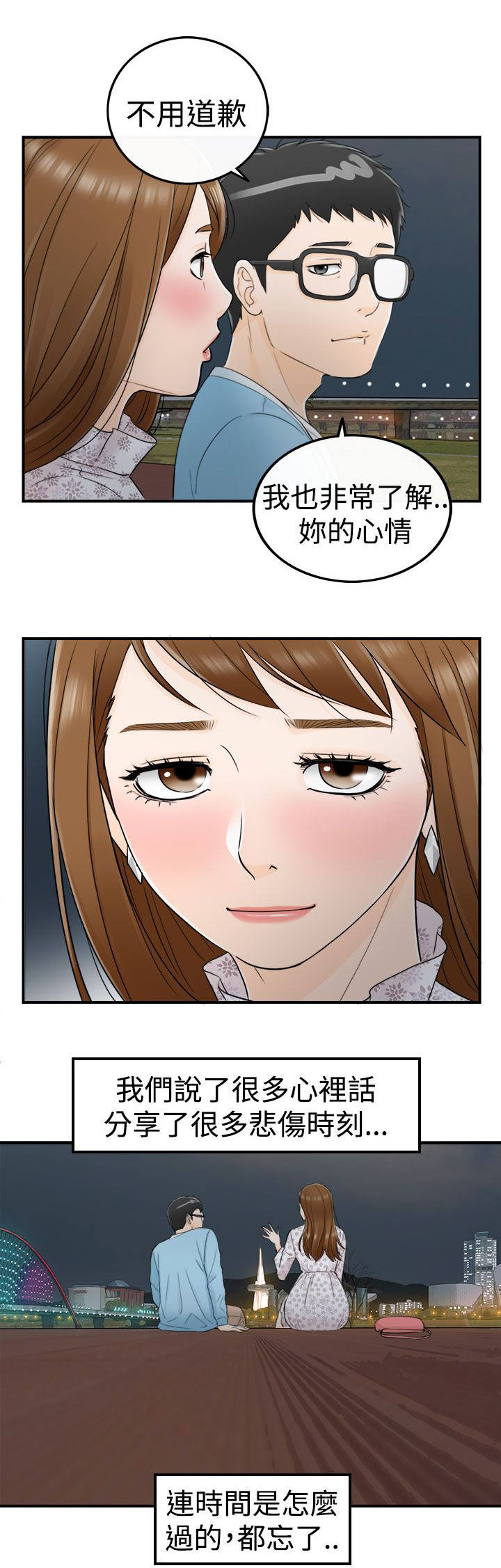 倒回之路漫画,第21章：预知梦1图