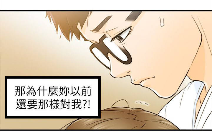 倒回之路漫画,第51章：终于明白1图