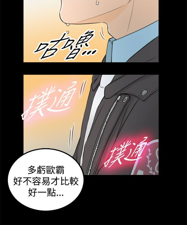 倒回之路漫画,第11章：那时1图