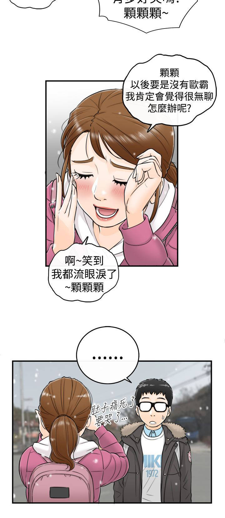 倒回之路漫画,第7章：报仇的旨意2图