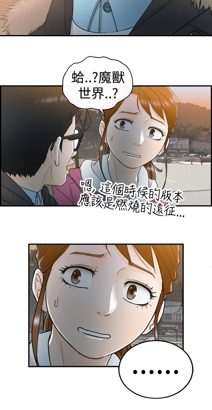 倒回之路漫画,第11章：那时3图