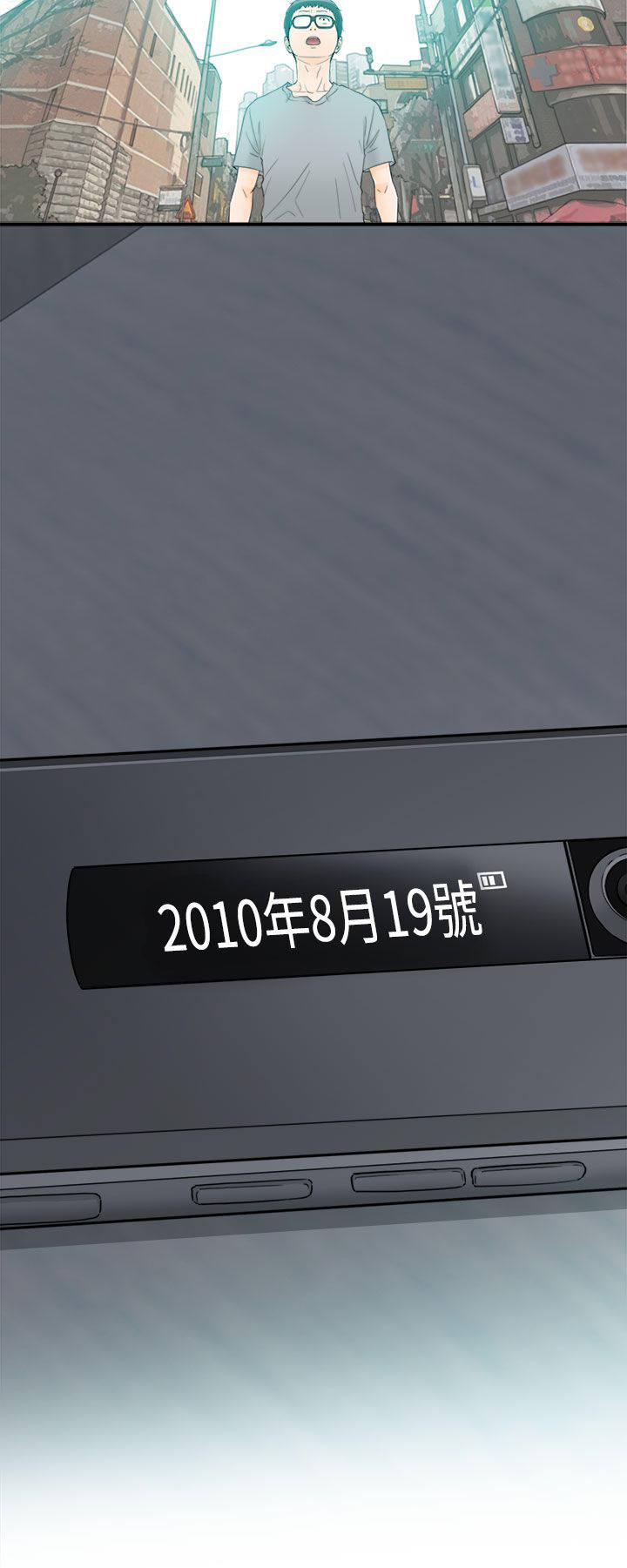 倒回之路漫画,第26章：没有电话1图