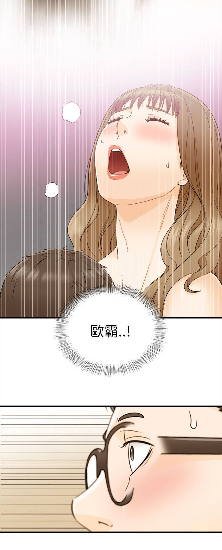 倒回之路漫画,第39章：报仇了3图