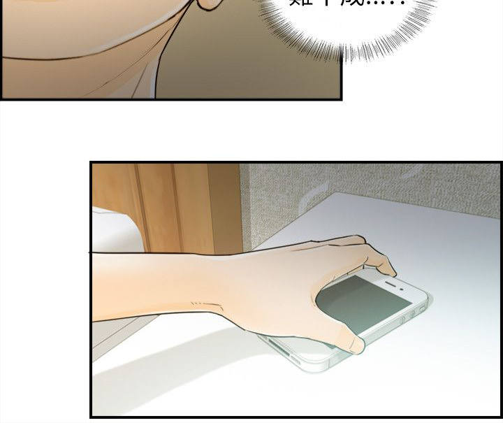 倒回之路漫画,第53章：测试3图