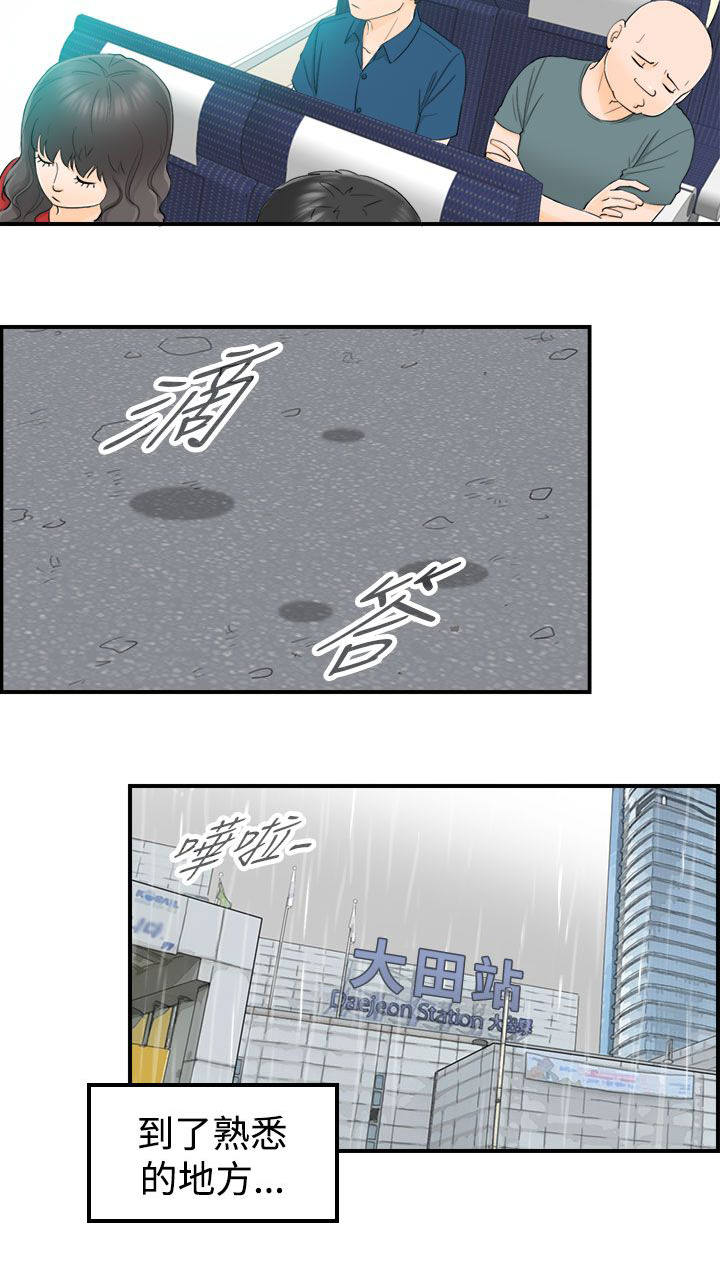 倒回之路漫画,第36章：金景珍5图