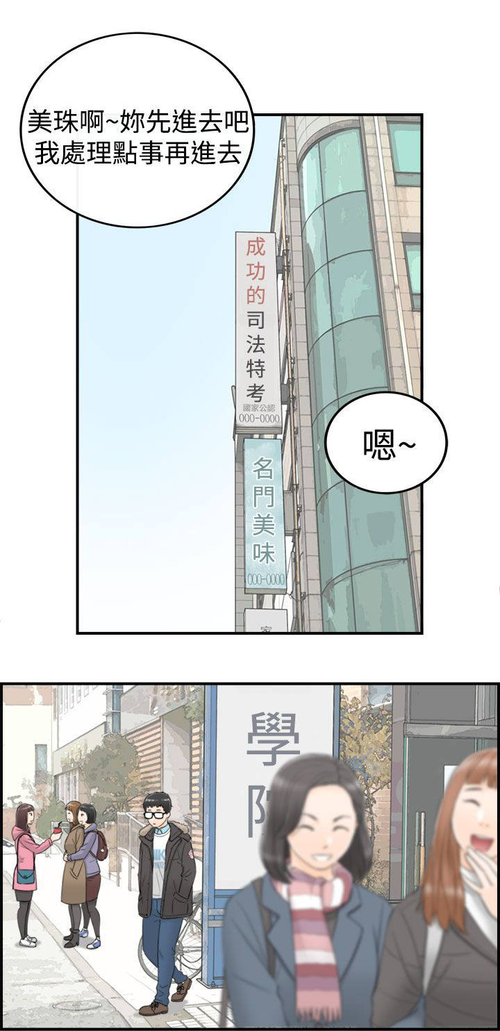 倒回之路漫画,第10章：大胆的发言4图