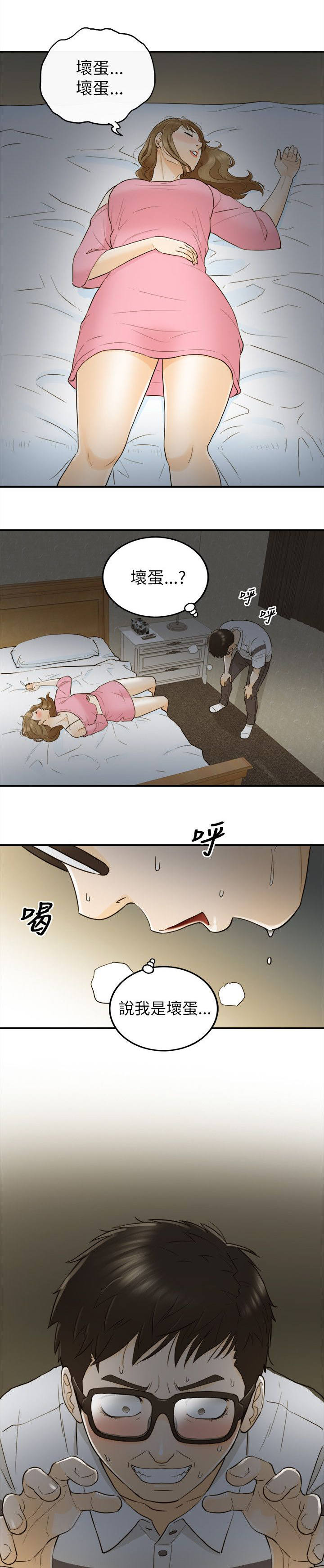 倒回之路漫画,第44章：当坏蛋5图