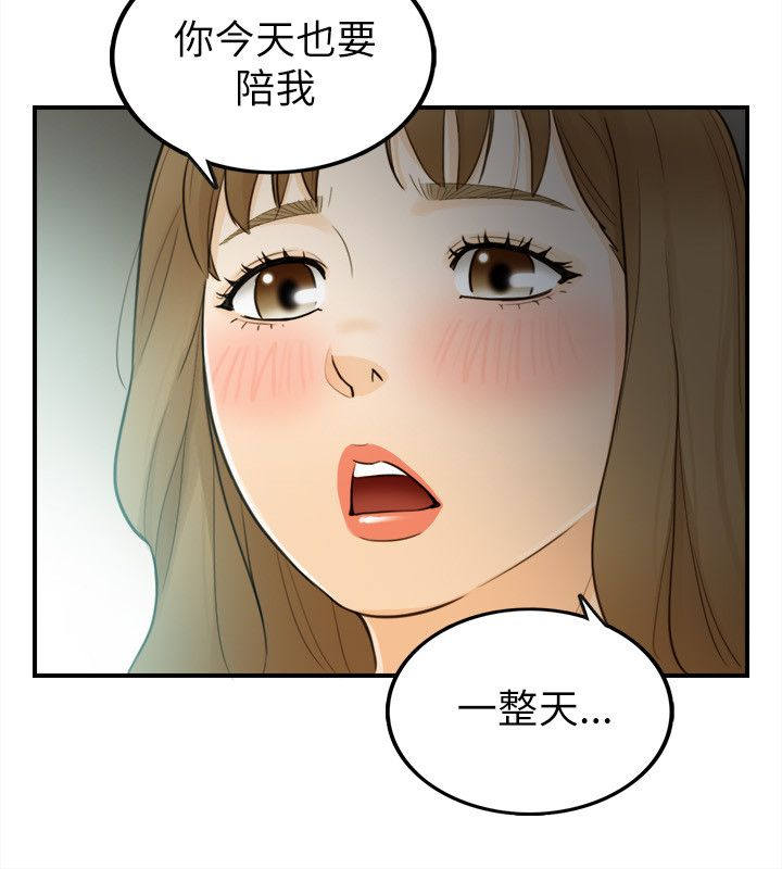 倒回之路漫画,第48章：不错的预感3图