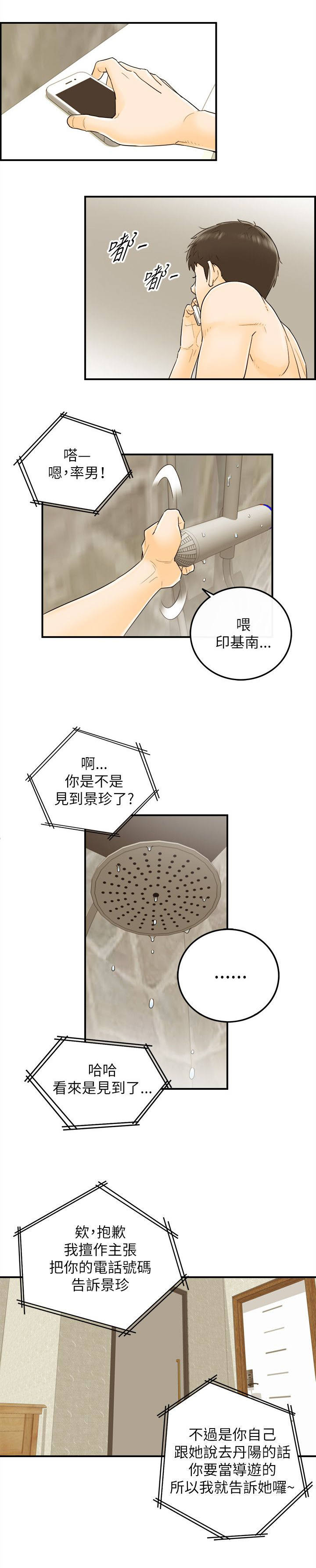 倒回之路漫画,第42章：决心1图