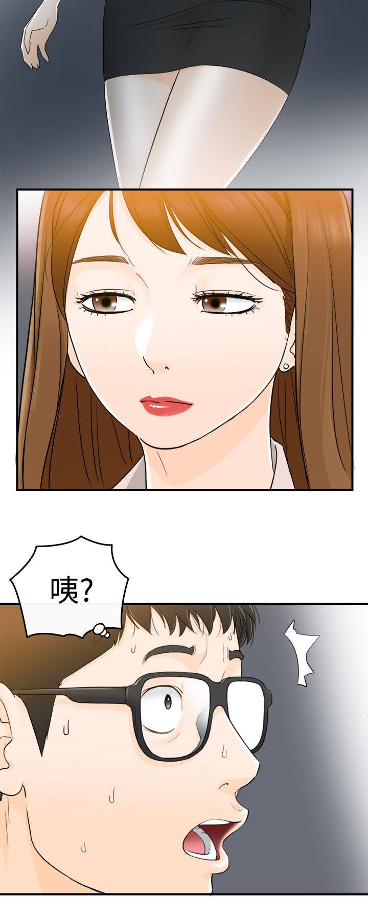 倒回之路漫画,第28章：找到了4图