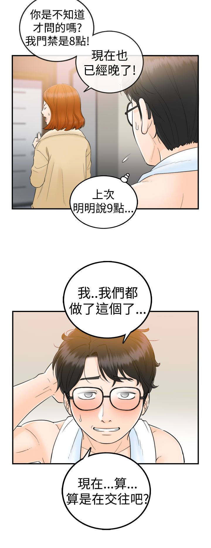 倒回之路漫画,第2章：悲伤的预感1图