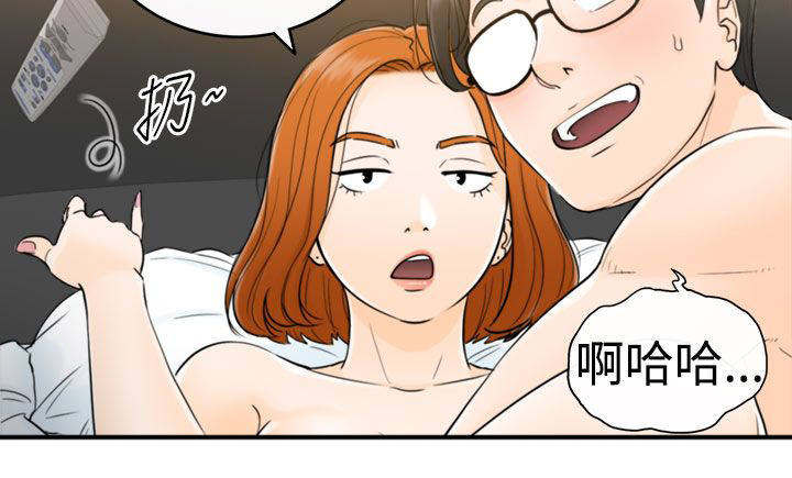 倒回之路漫画,第1章：看节目2图