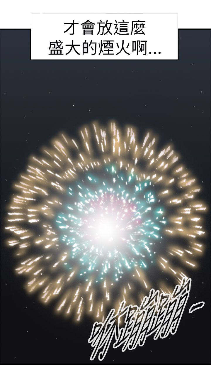 倒回之路漫画,第2章：悲伤的预感4图