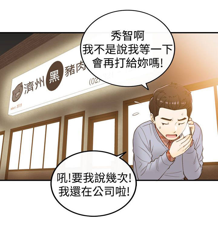 倒回之路漫画,第5章：141公交车1图
