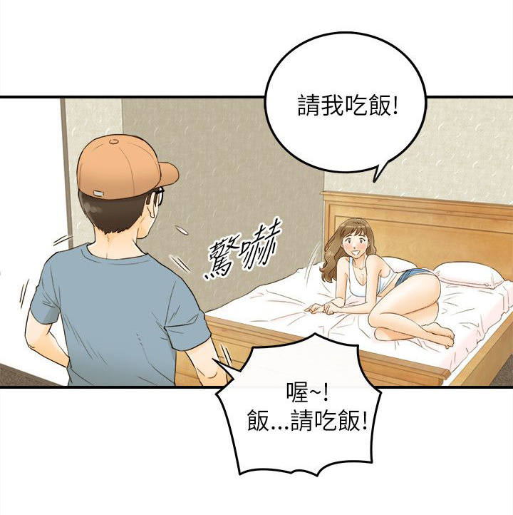 倒回之路漫画,第42章：决心4图
