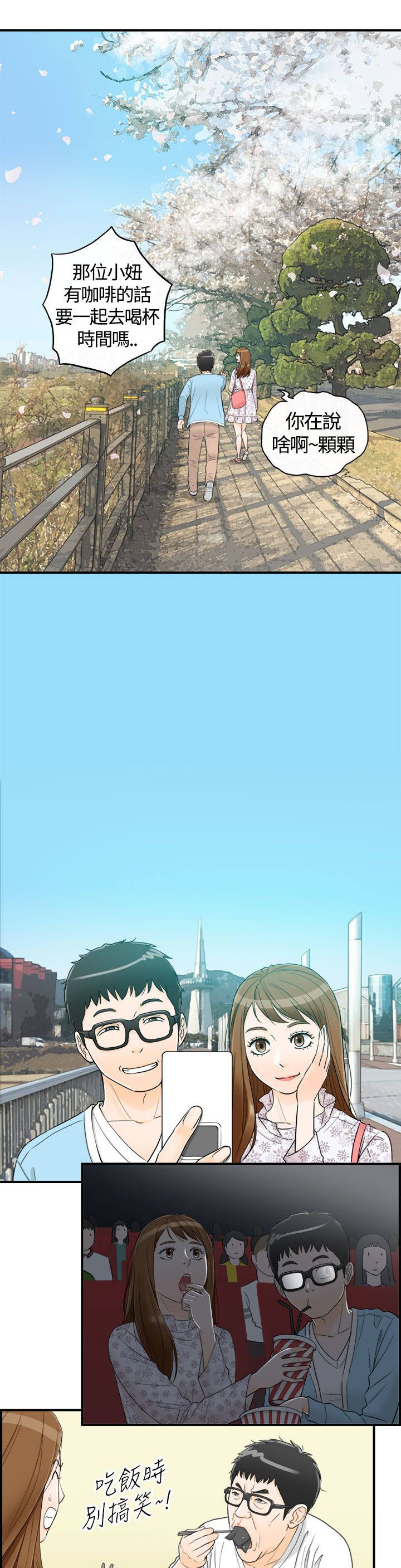 倒回之路漫画,第20章：夜景与酒1图