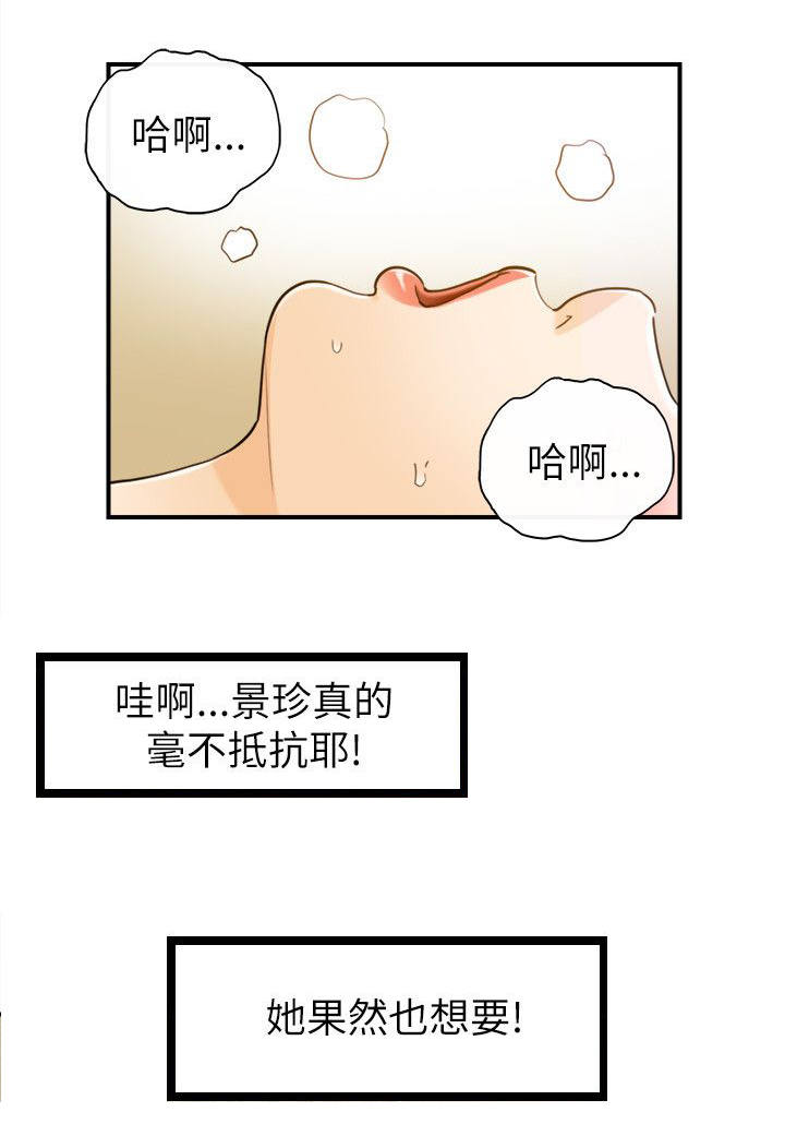 倒回之路漫画,第50章：都知道3图