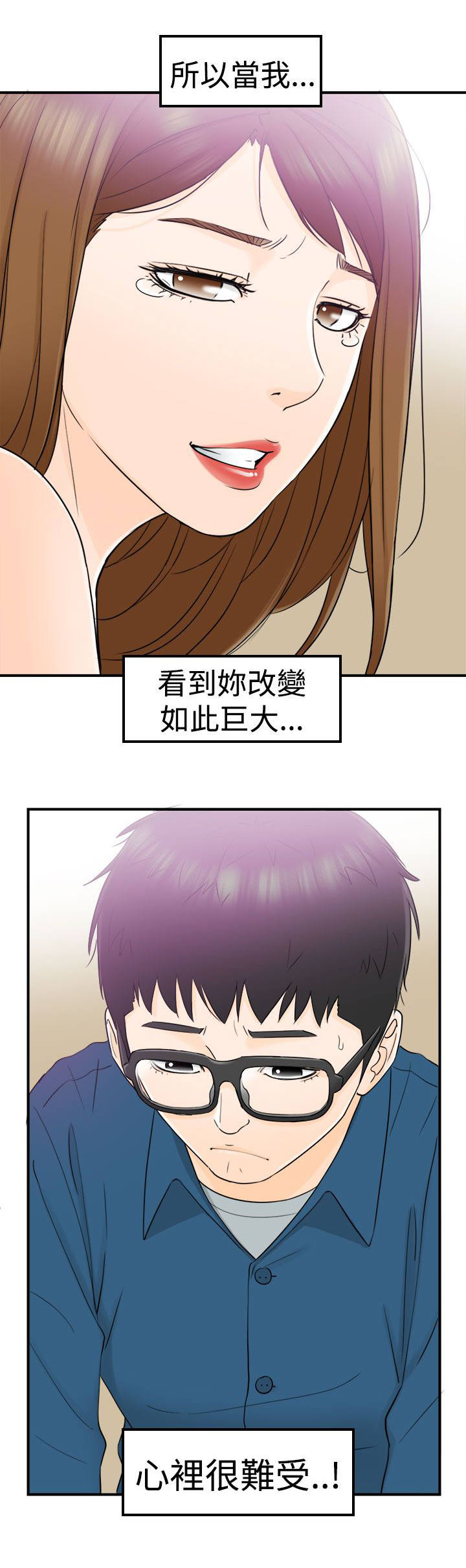 倒回之路漫画,第30章：你的客人5图