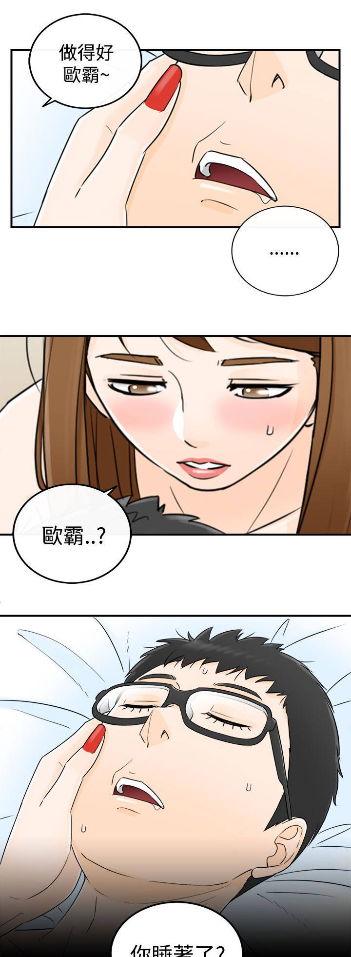倒回之路漫画,第33章：不想失去你1图
