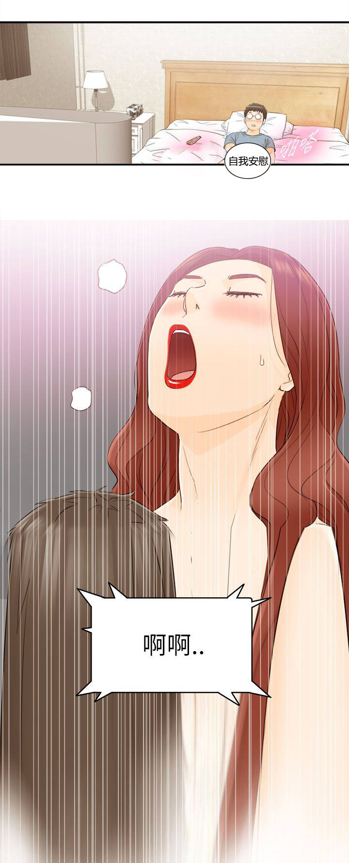 倒回之路漫画,第39章：报仇了2图