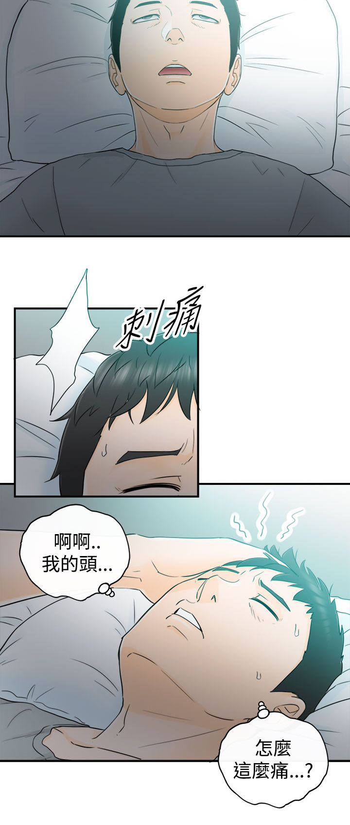 倒回之路漫画,第26章：没有电话2图