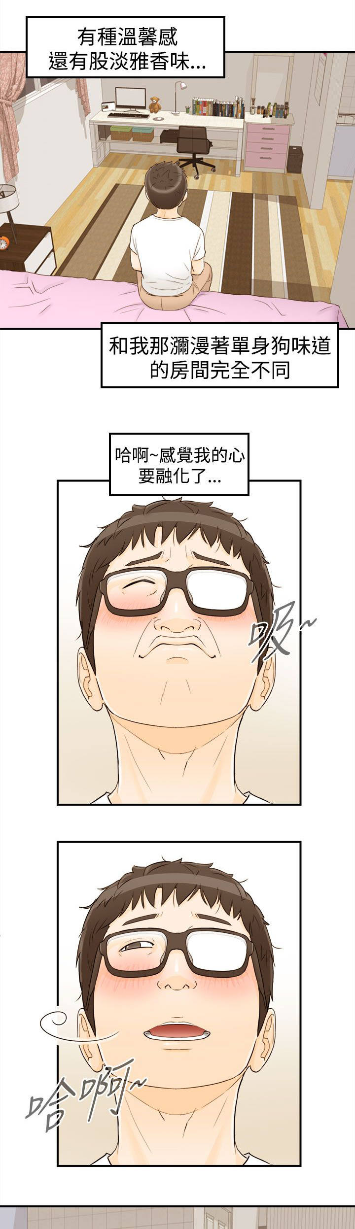 倒回之路漫画,第22章：可以亲你吗3图