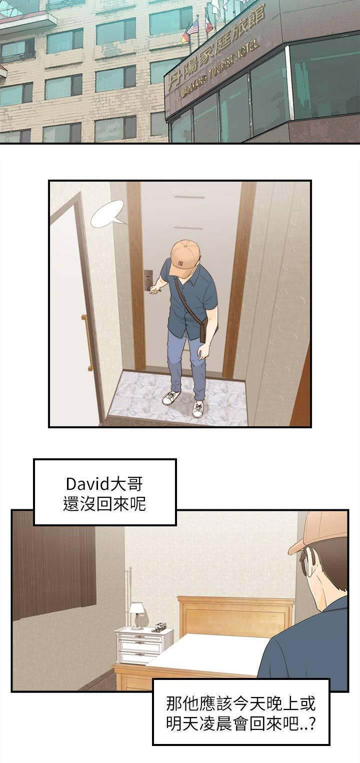 倒回之路漫画,第39章：报仇了3图