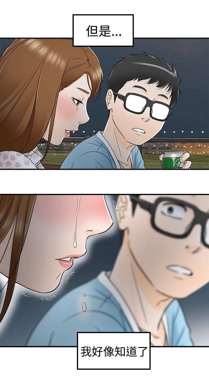 倒回之路漫画,第21章：预知梦2图