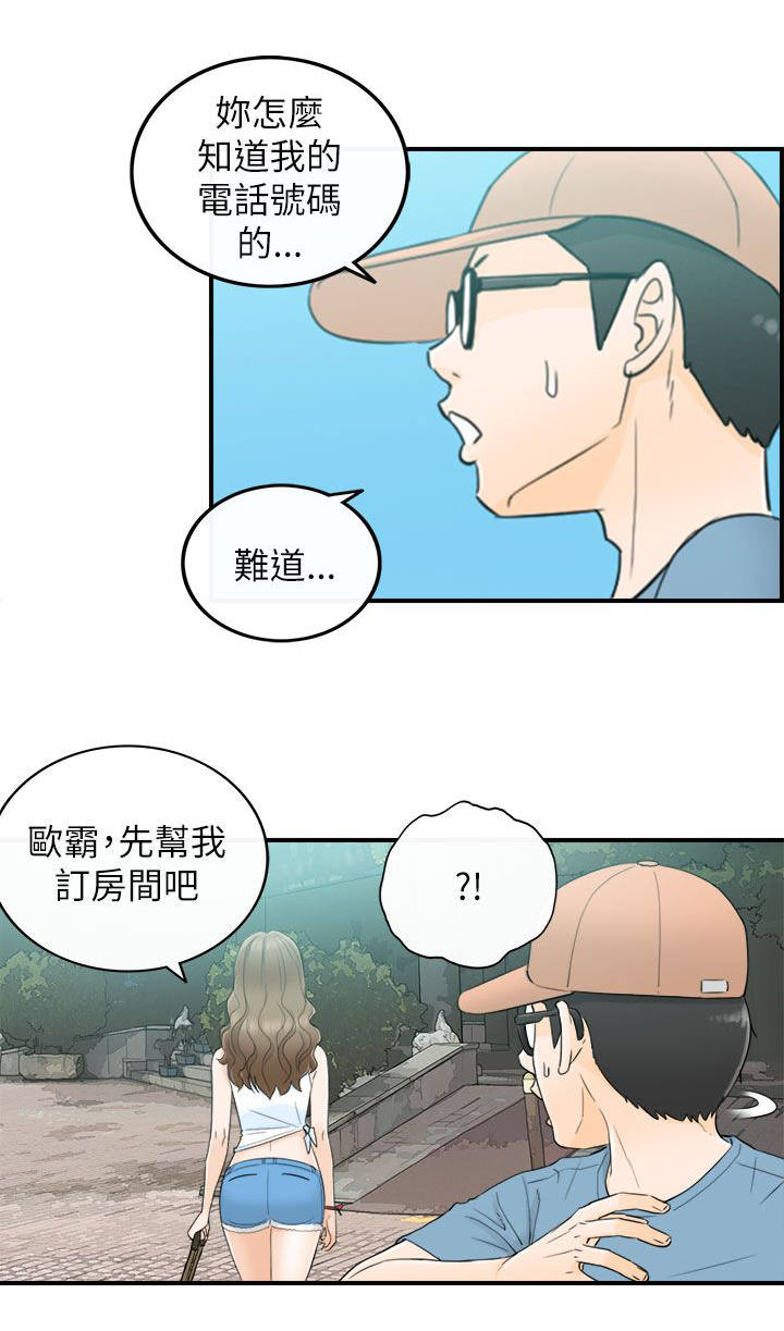 倒回之路漫画,第40章：隔壁房4图