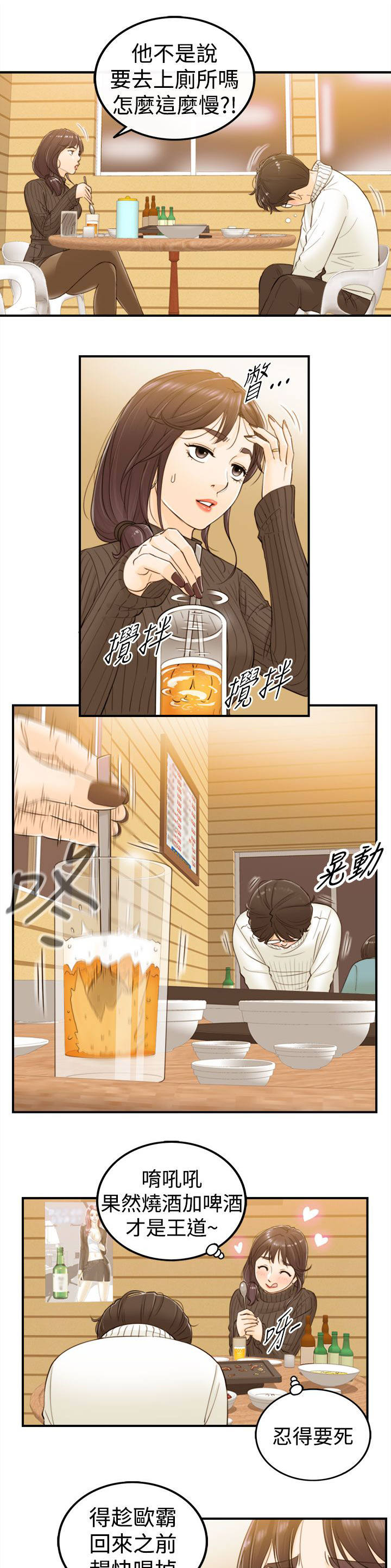 倒回之路漫画,第5章：141公交车2图