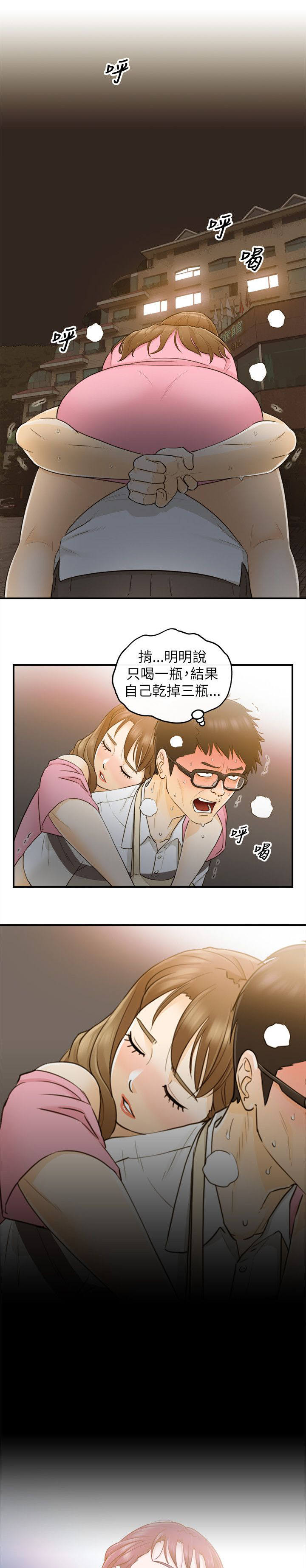 倒回之路漫画,第44章：当坏蛋1图