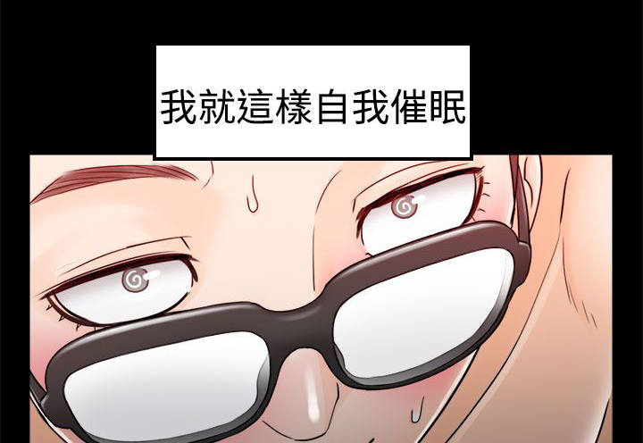 倒回之路漫画,第13章：3秒侠5图