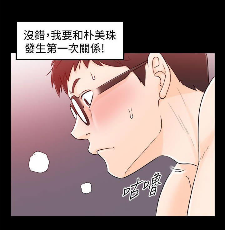 倒回之路漫画,第13章：3秒侠4图