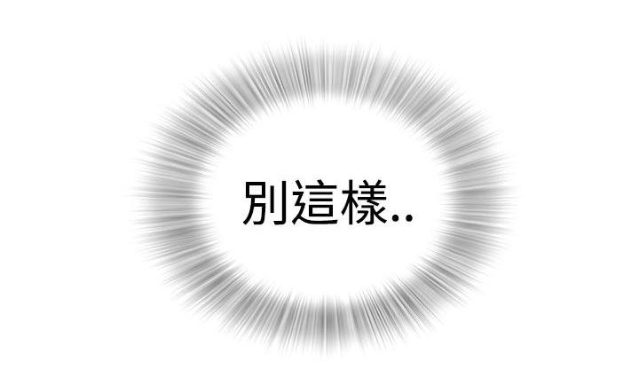 倒回之路漫画,第6章：回到过去3图