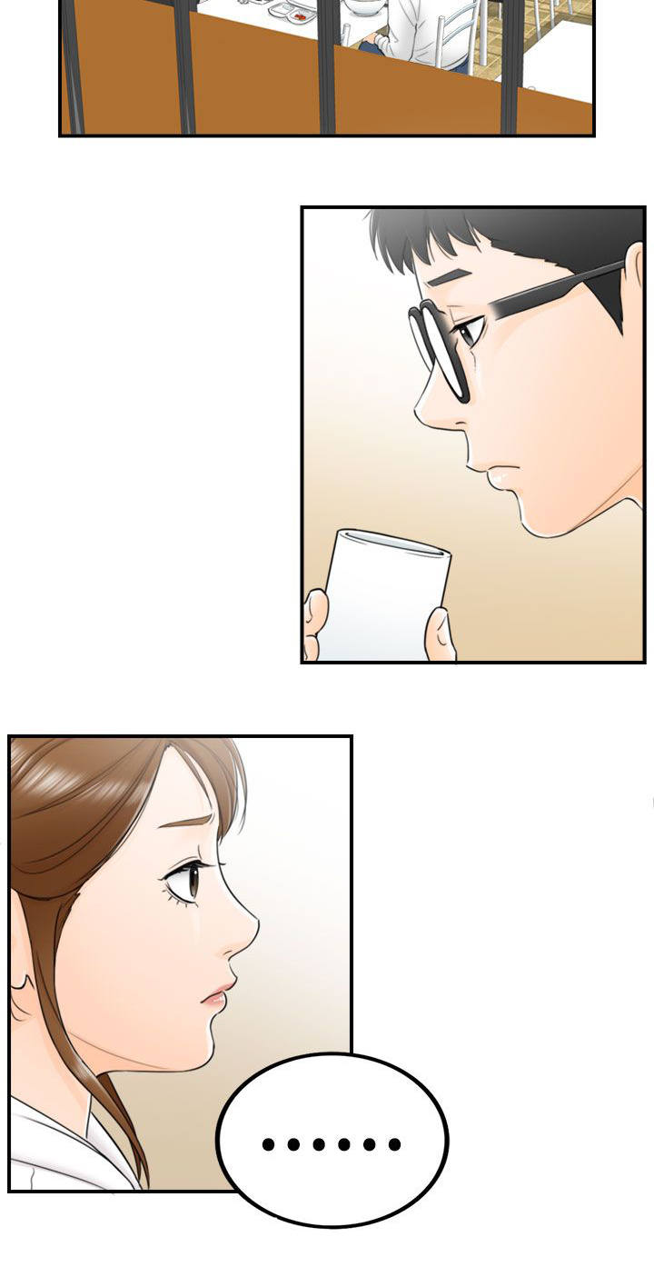 倒回之路漫画,第10章：大胆的发言2图