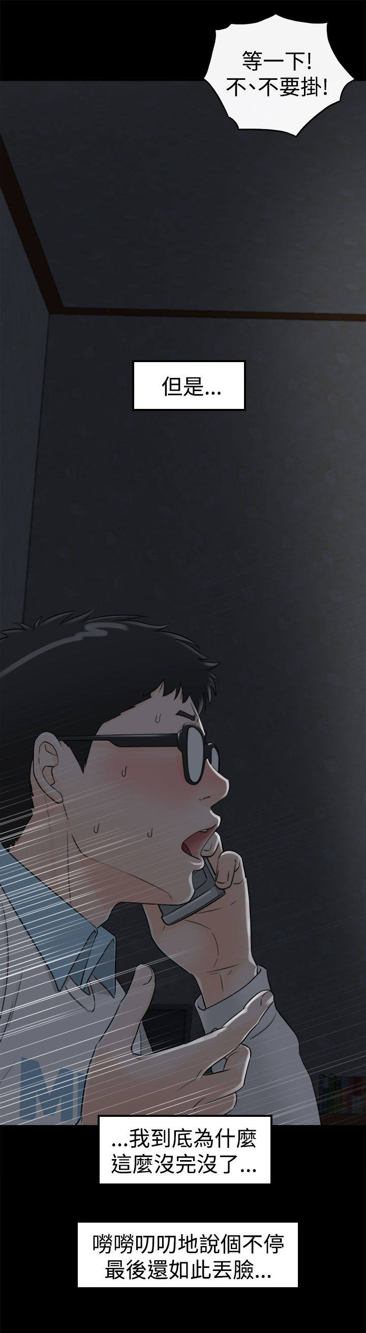 倒回之路漫画,第17章：一种罪3图