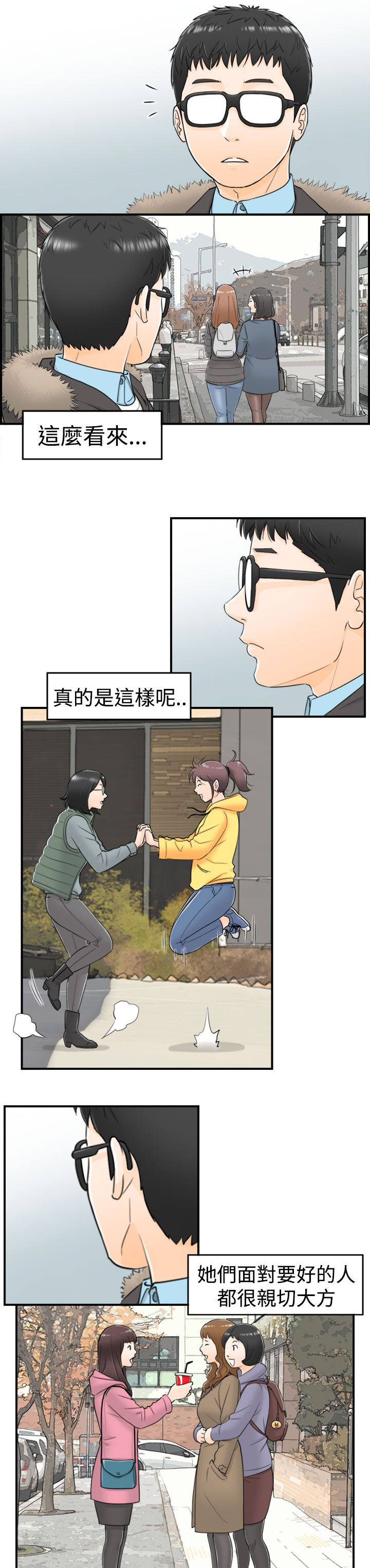 倒回之路漫画,第10章：大胆的发言5图