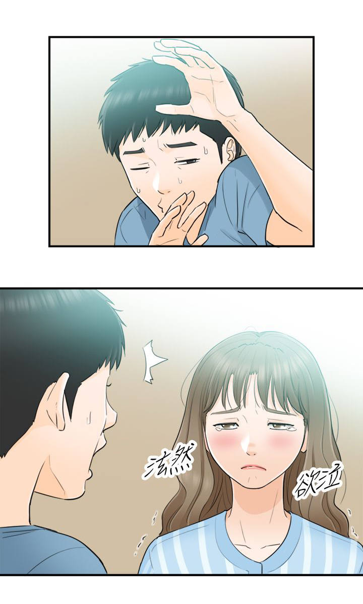 倒回之路漫画,第56章：一定要缠着不放3图