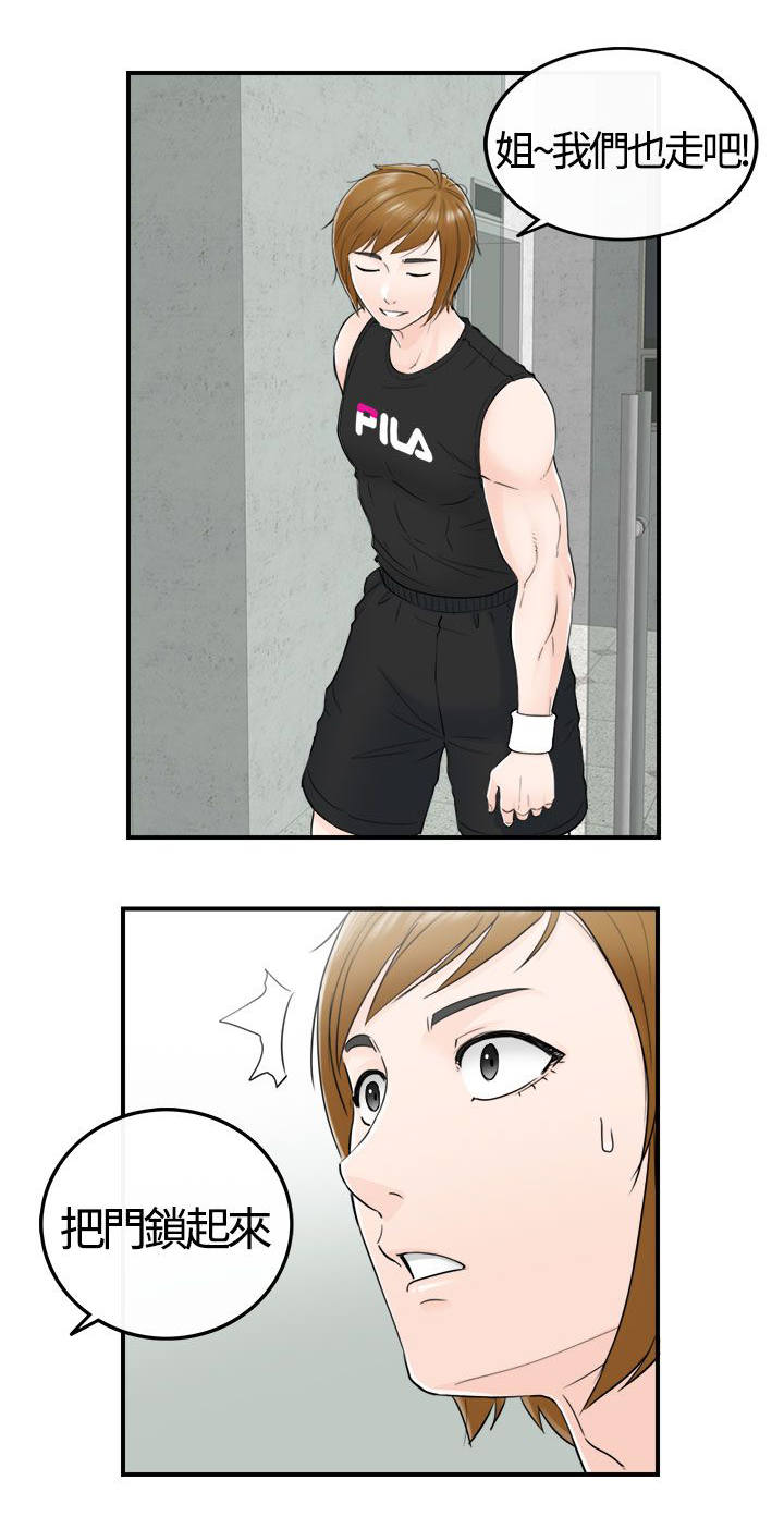 倒回之路漫画,第16章：10年前2图