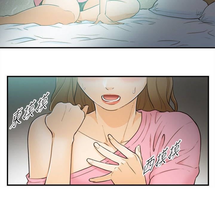 倒回之路漫画,第48章：不错的预感2图
