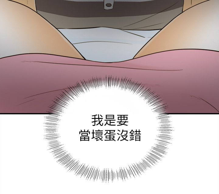 倒回之路漫画,第44章：当坏蛋1图