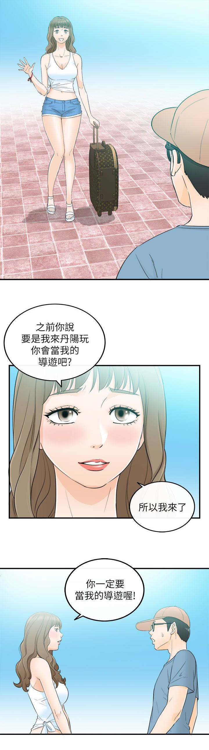 倒回之路漫画,第40章：隔壁房3图