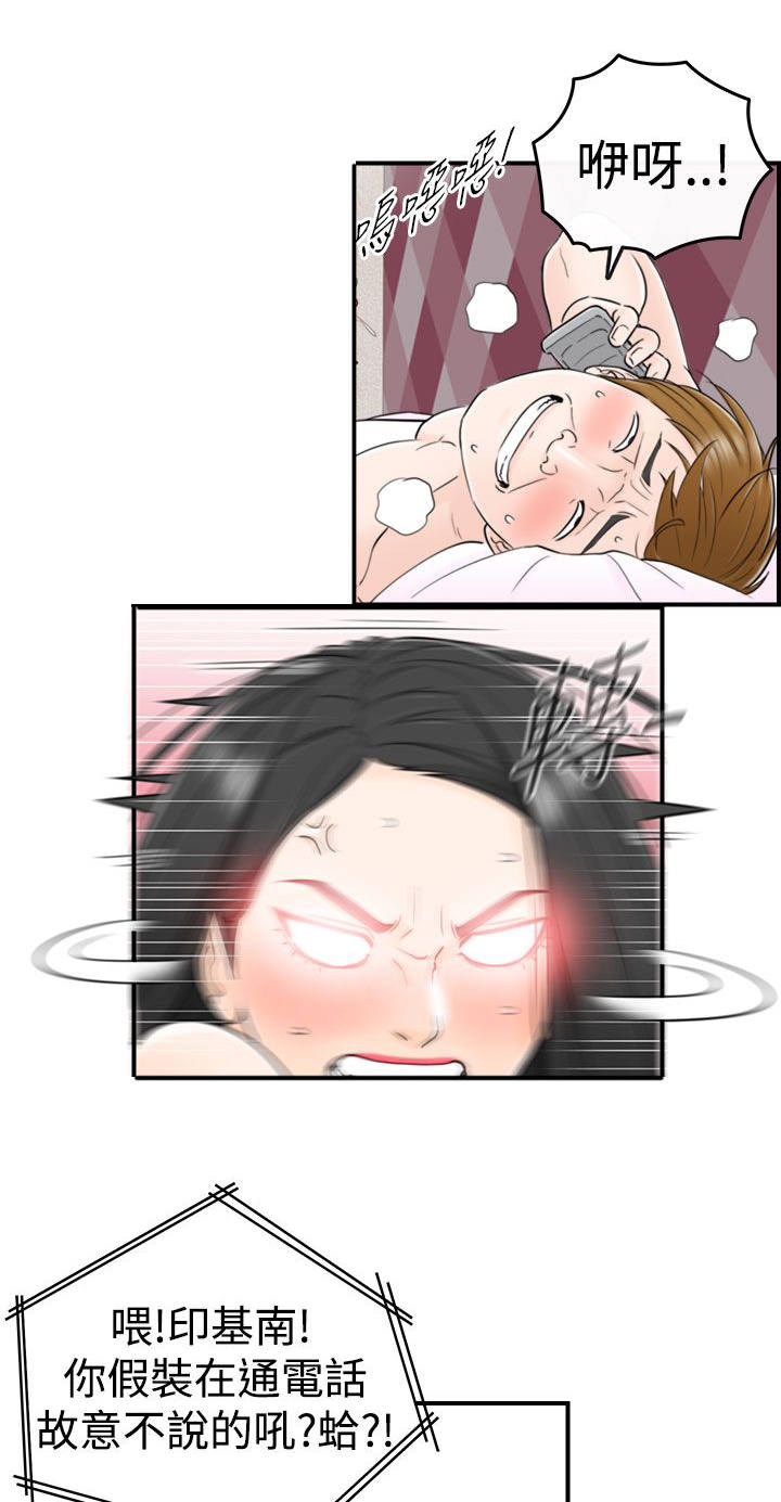 倒回之路漫画,第9章：说中要害3图